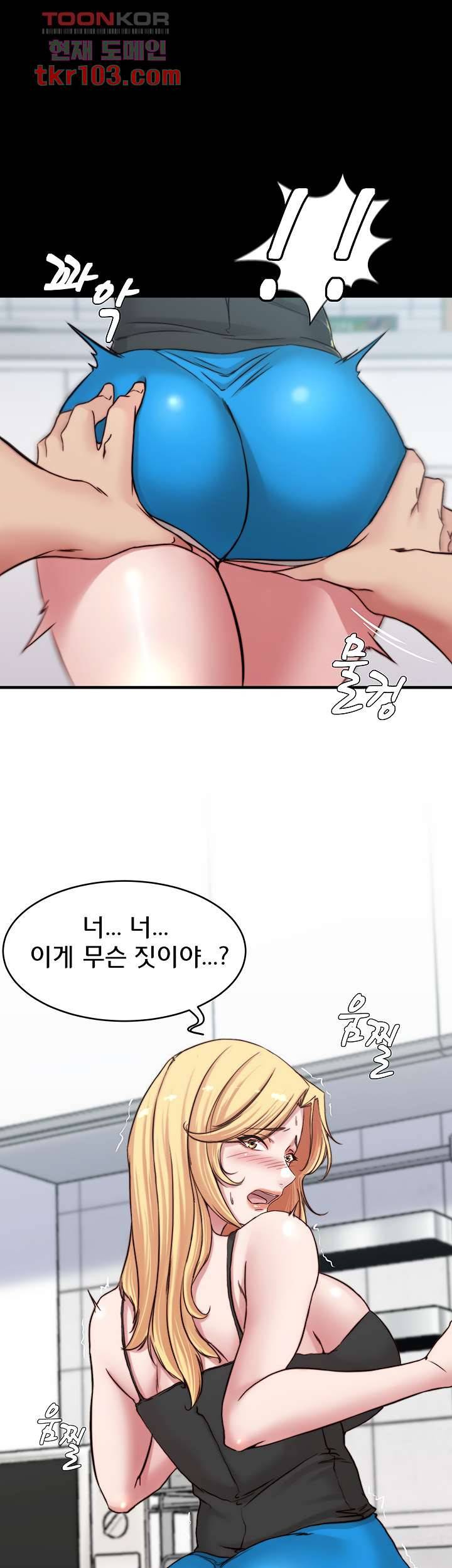팬티노트 71화 1