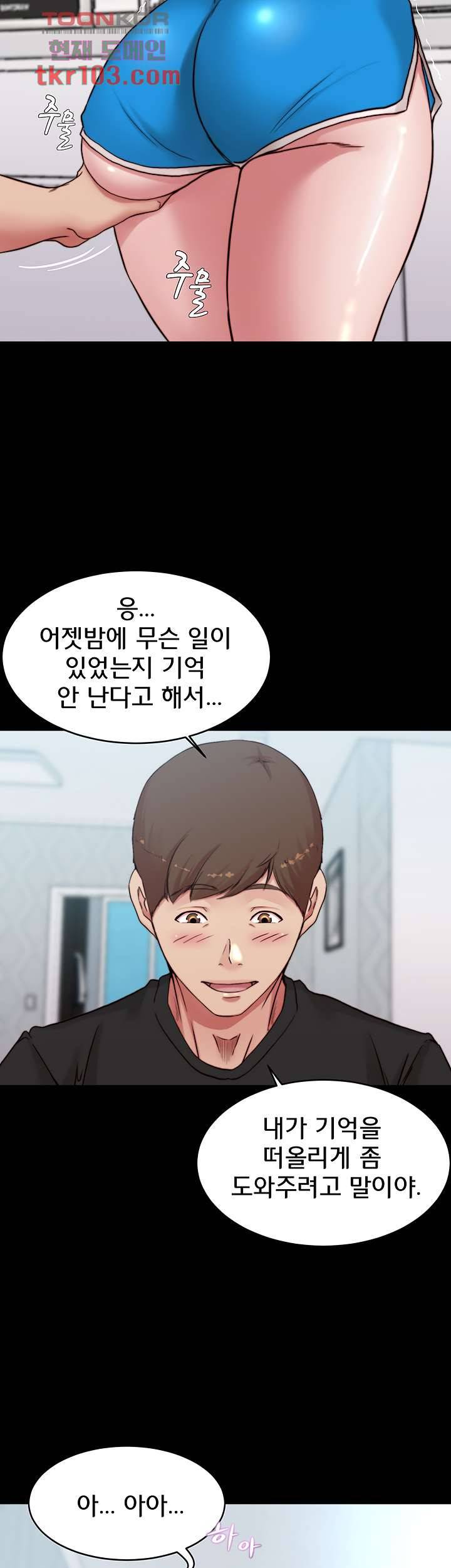 팬티노트 71화 2