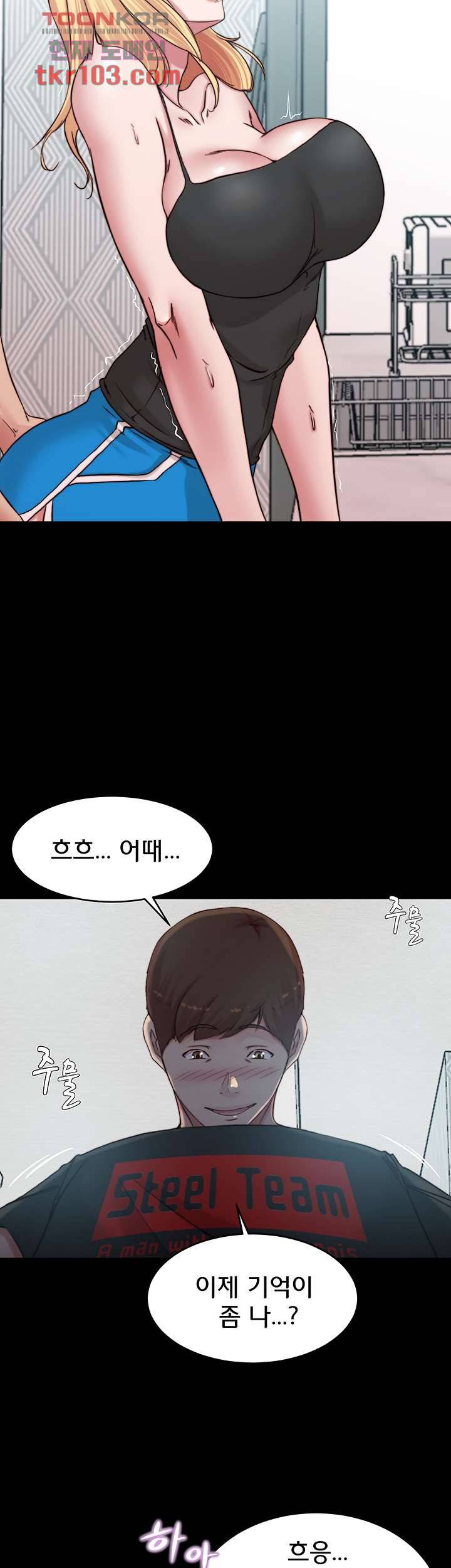 팬티노트 71화 7