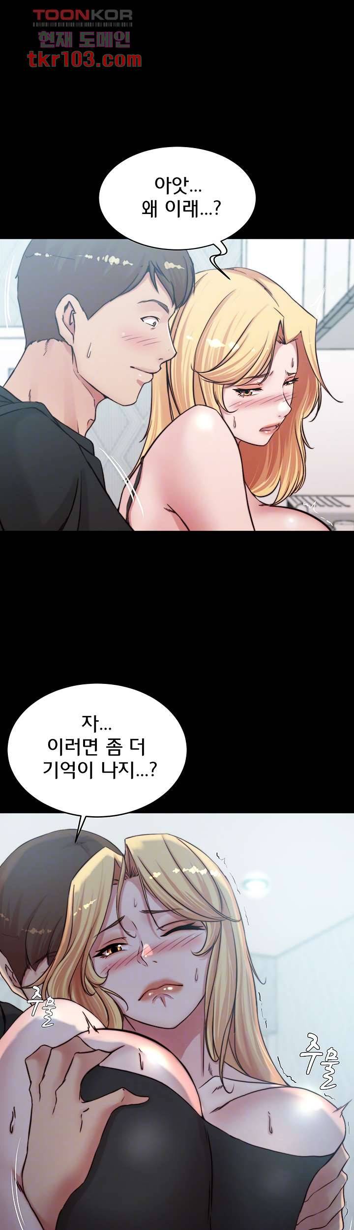 팬티노트 71화 9