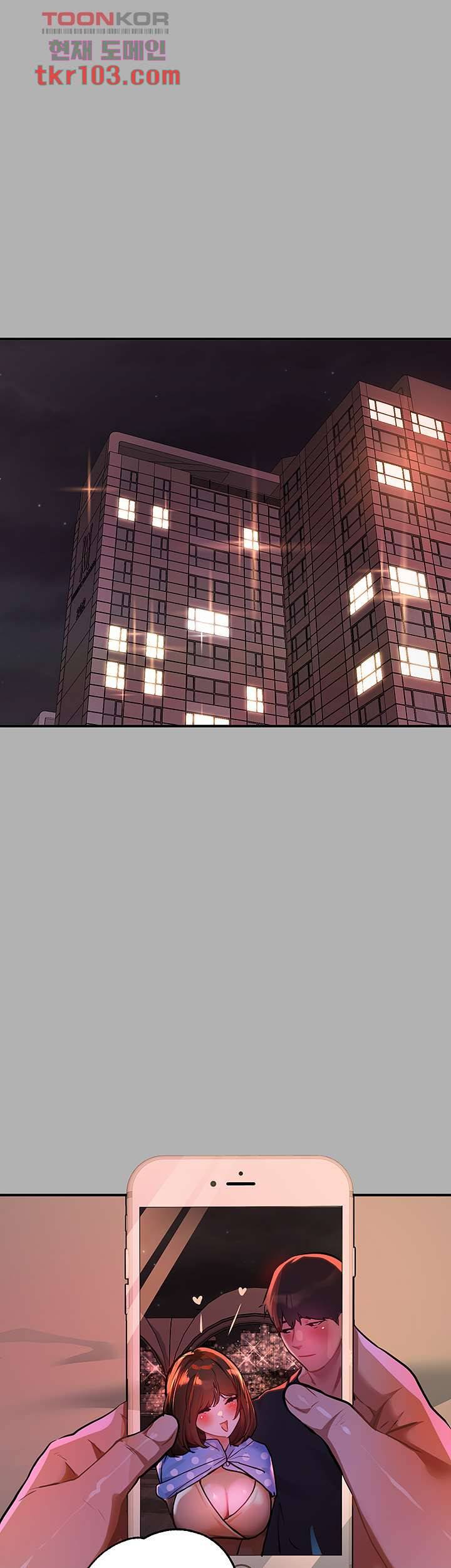 건물주 누나 43화 1