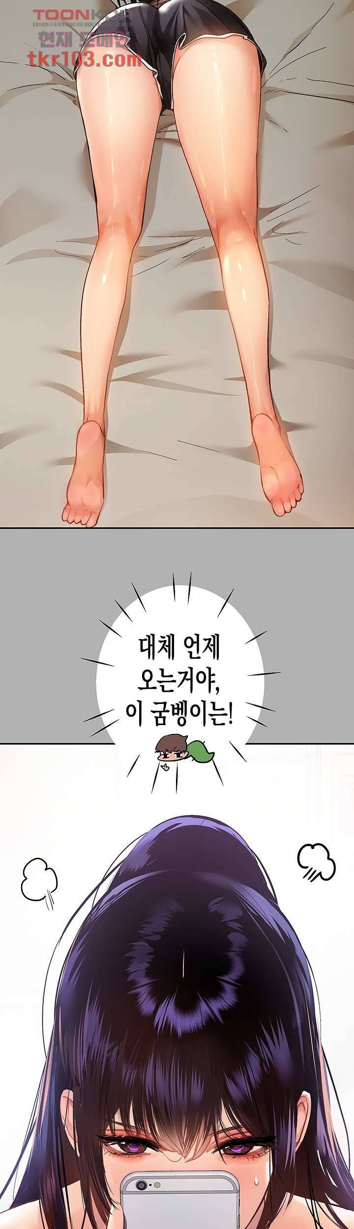 건물주 누나 43화 7