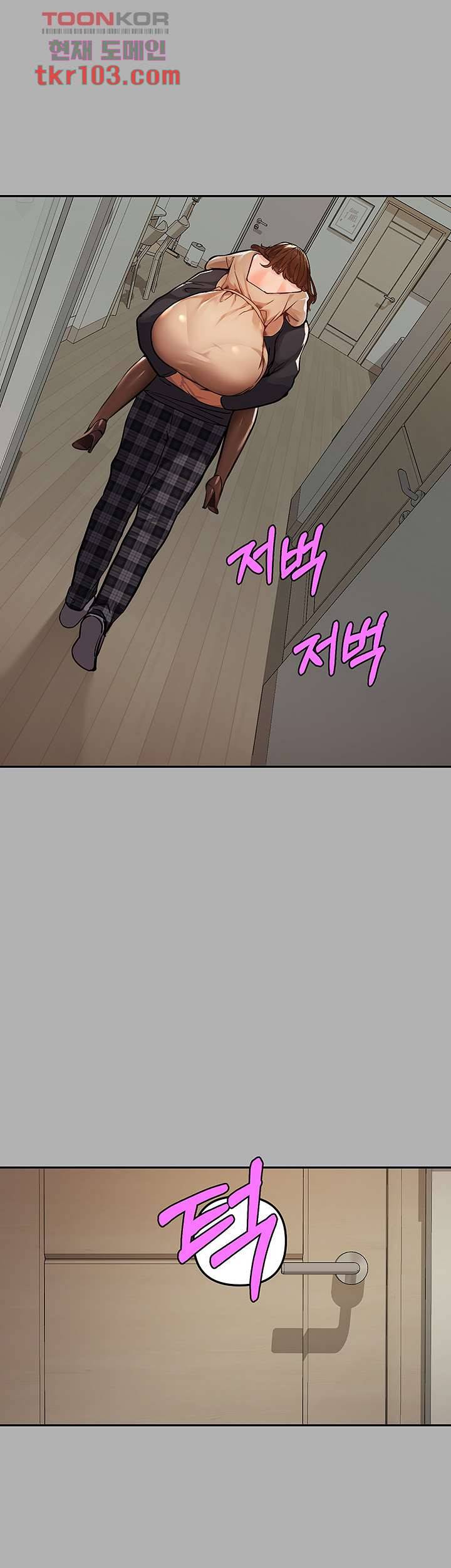 건물주 누나 43화 10