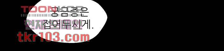 음란탕탕 결혼식 23화 3