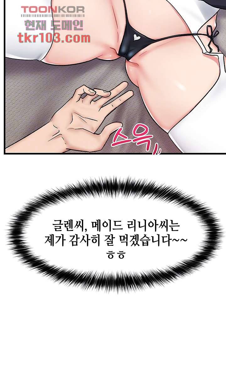 내 맘대로 이세계 최면 17화 4