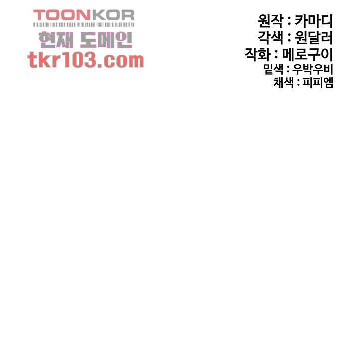 내 맘대로 이세계 최면 17화 8