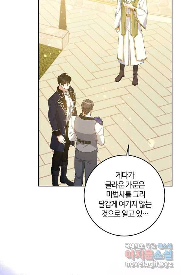 쪽쪽이를 주세요 35화 4
