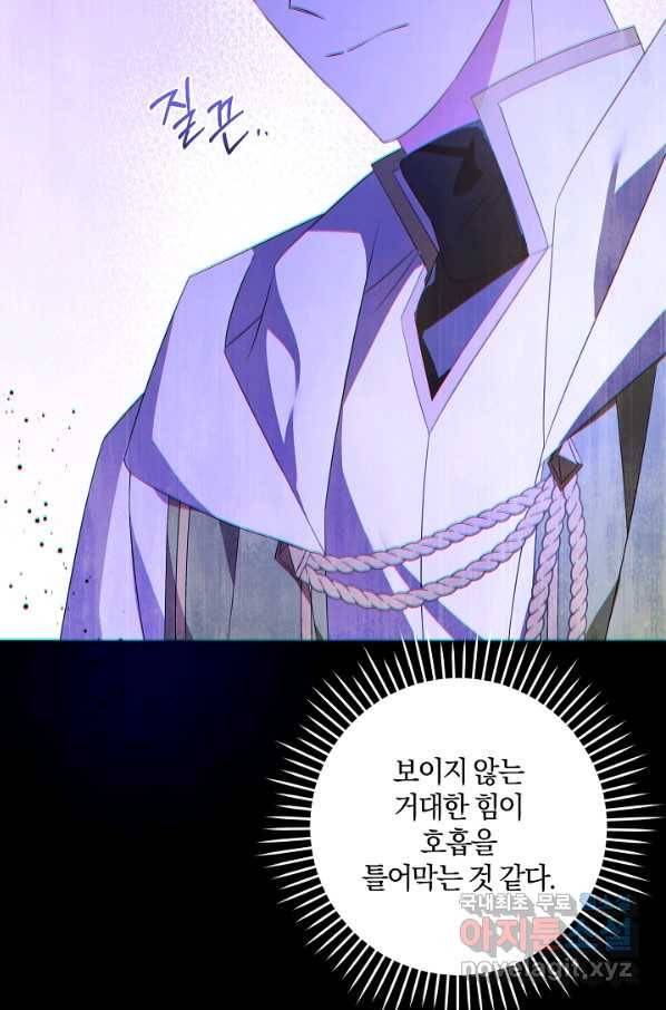 쪽쪽이를 주세요 35화 10