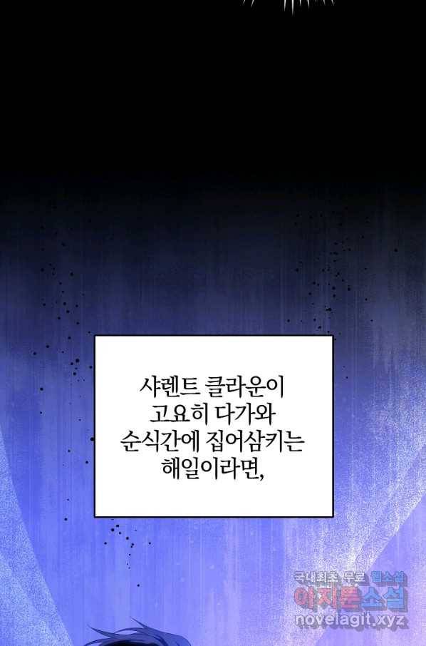 쪽쪽이를 주세요 35화 11