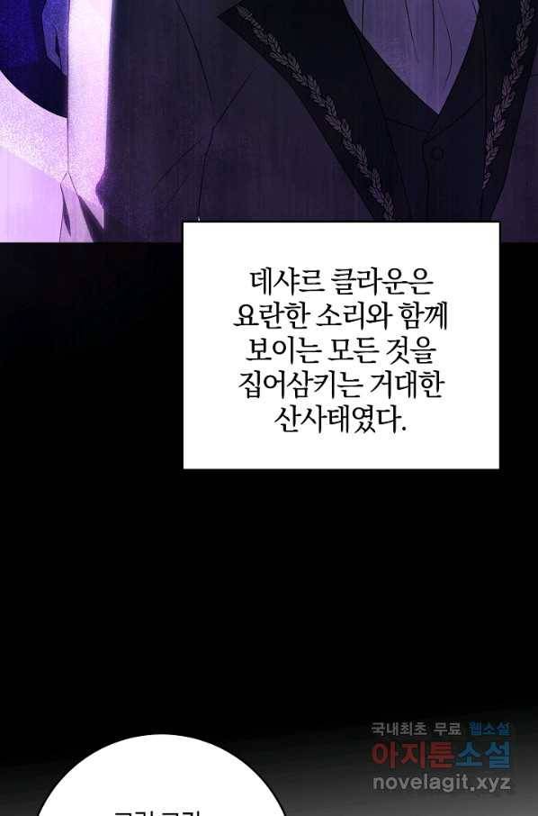 쪽쪽이를 주세요 35화 13