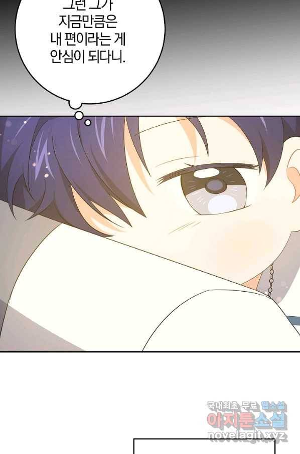 쪽쪽이를 주세요 35화 14