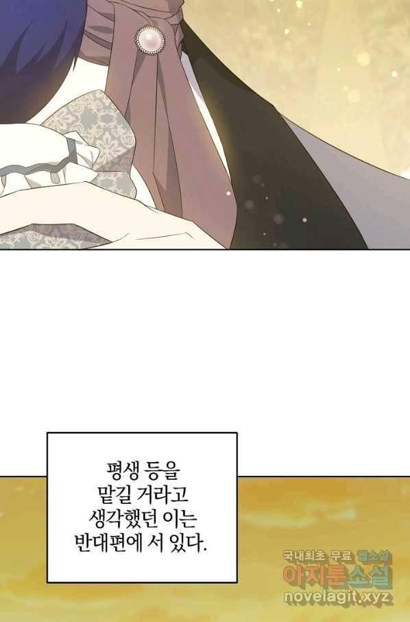 쪽쪽이를 주세요 35화 16