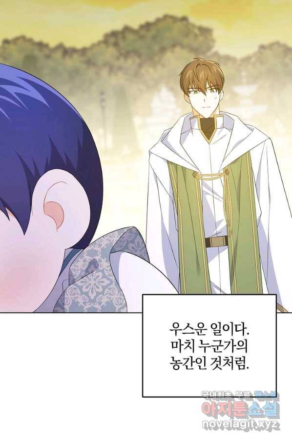 쪽쪽이를 주세요 35화 17