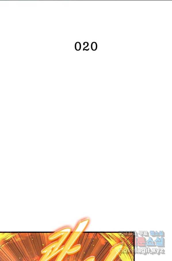 천검지존 20화 2