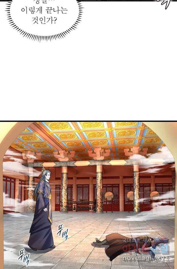 천검지존 20화 5