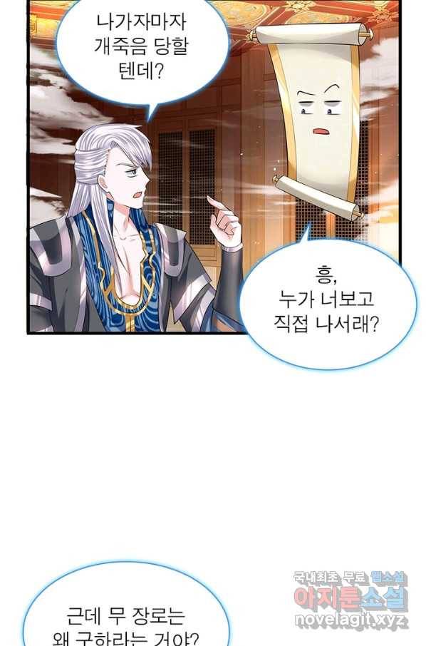천검지존 20화 8
