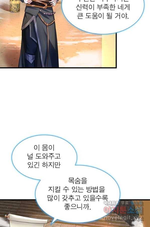 천검지존 20화 10