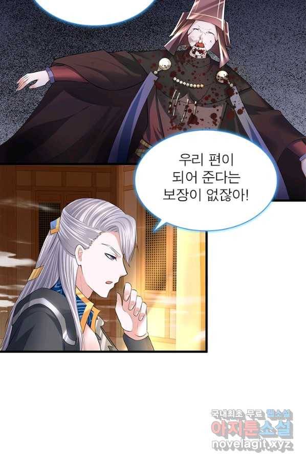 천검지존 20화 12