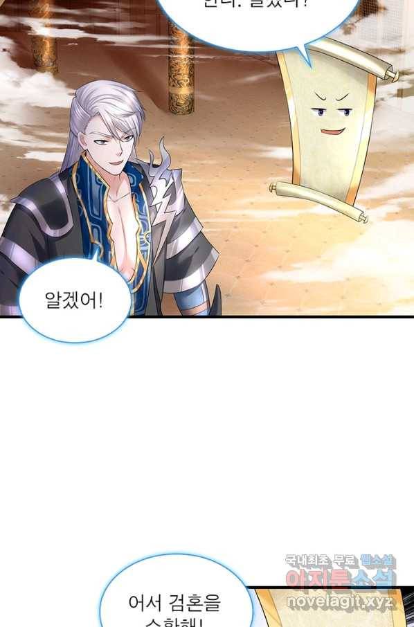 천검지존 20화 14