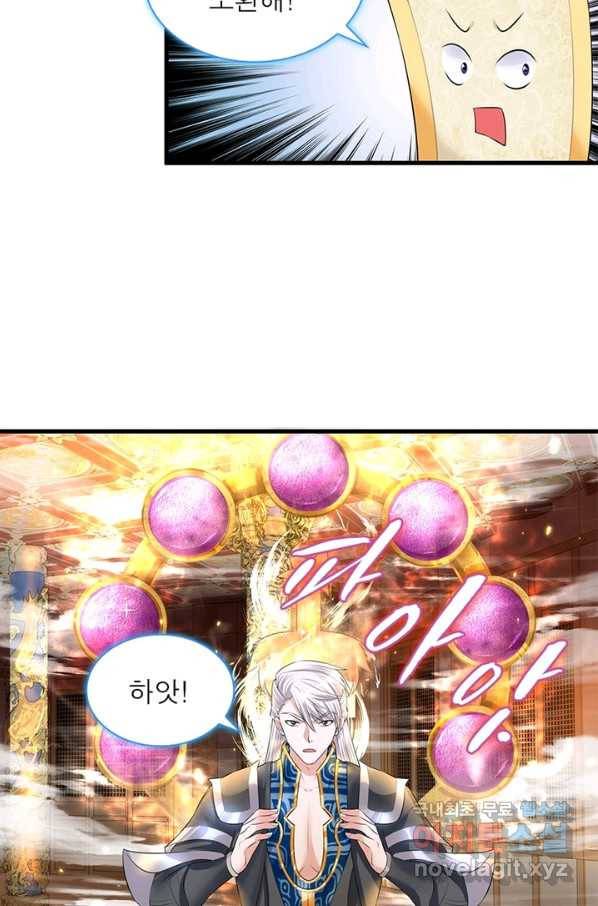 천검지존 20화 15