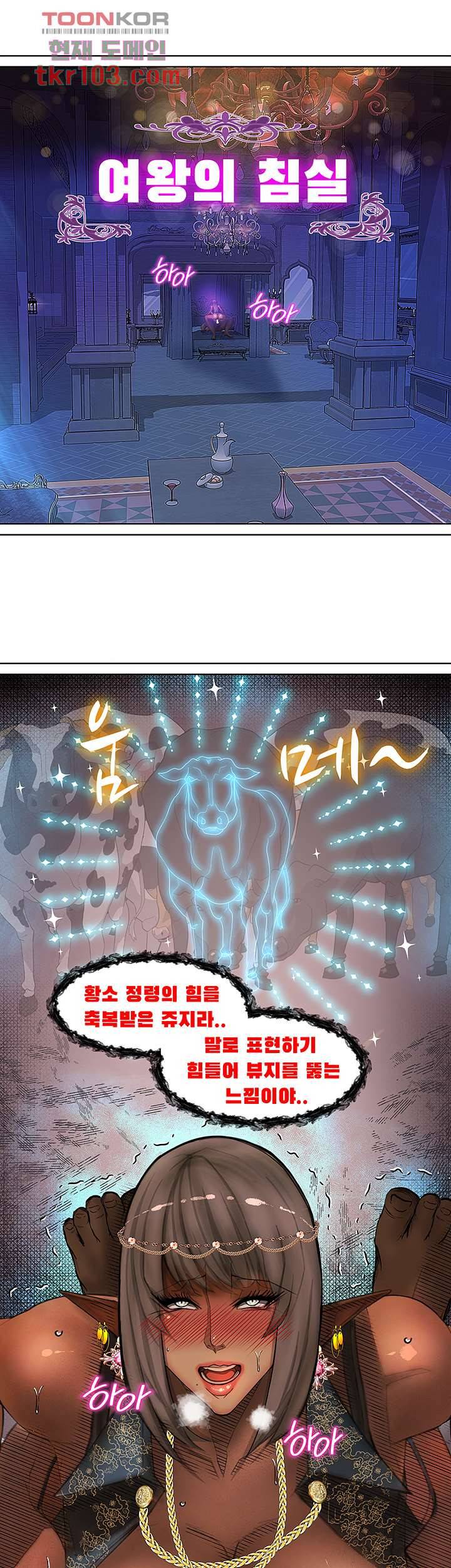 다크 엘프의 노예가 된 2화 2