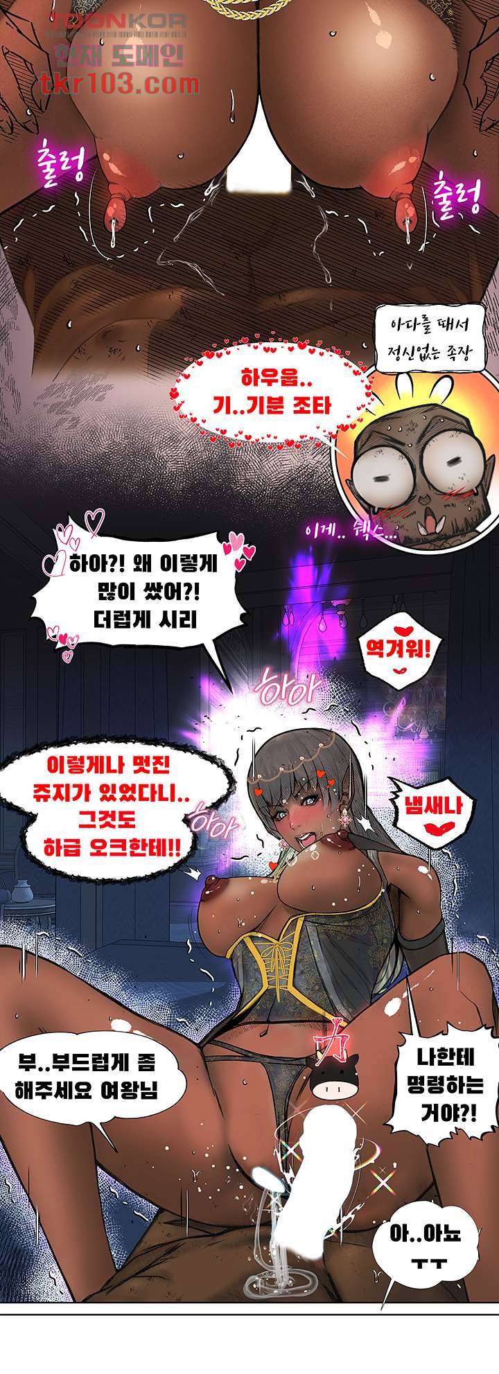 다크 엘프의 노예가 된 2화 3