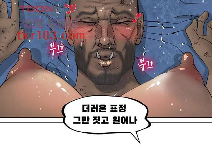 다크 엘프의 노예가 된 2화 5