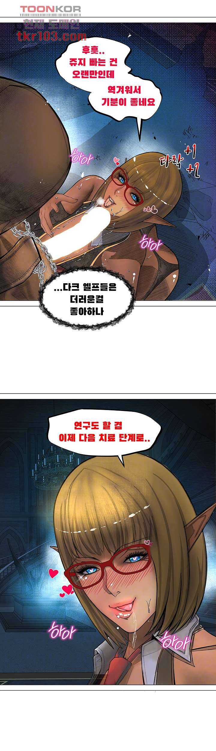 다크 엘프의 노예가 된 8화 4