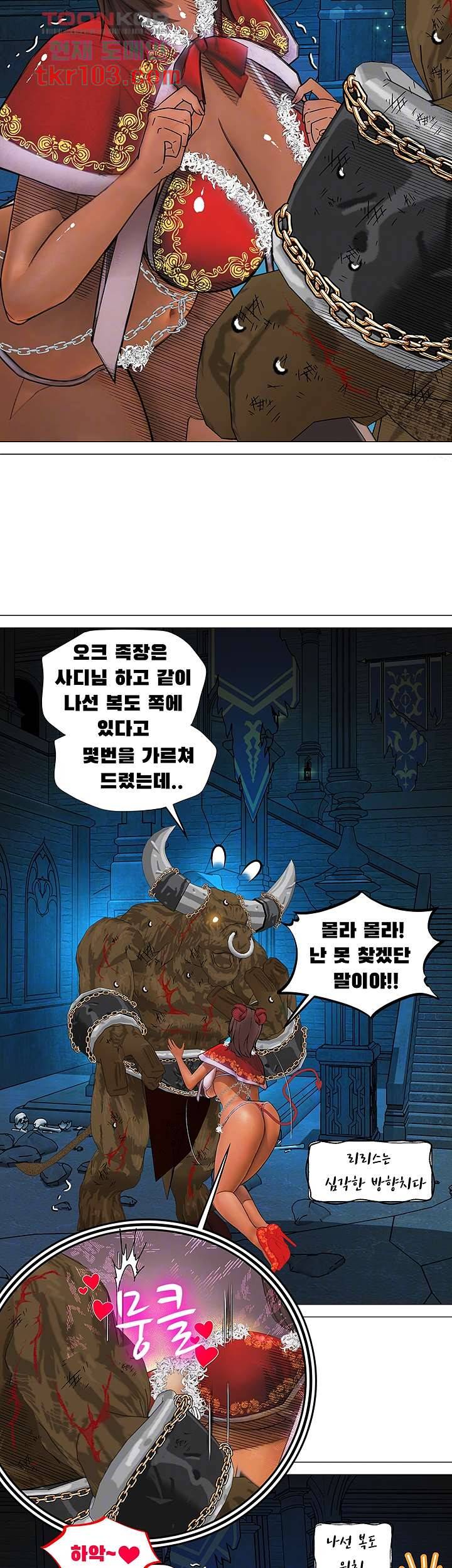 다크 엘프의 노예가 된 8화 8