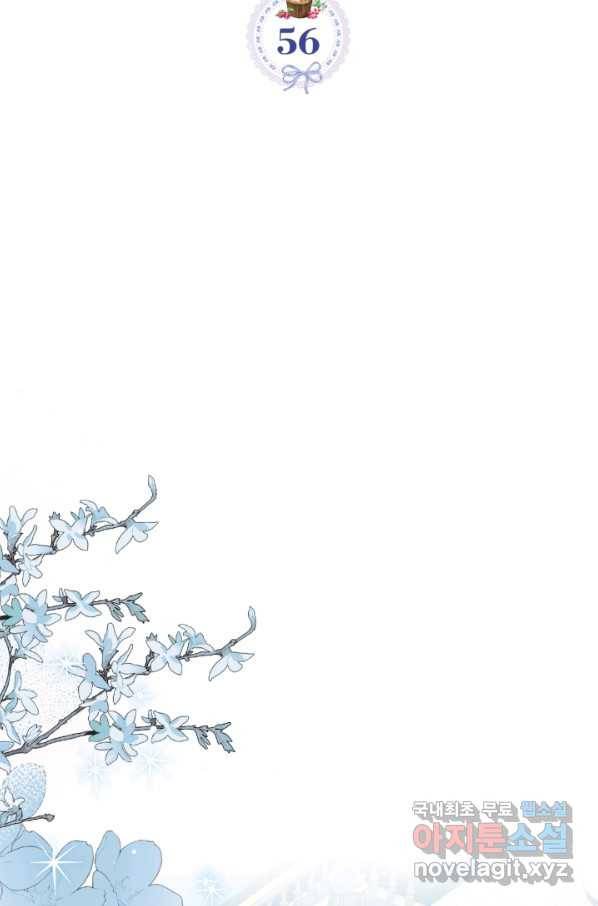 악역 황녀님은 과자집에서 살고 싶어 56화 2