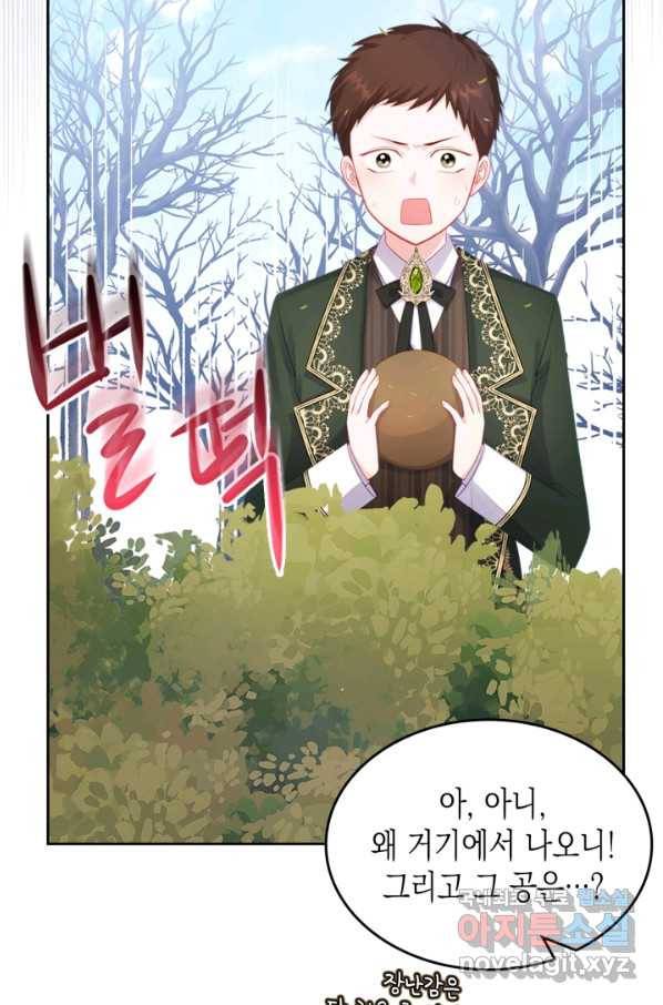 악역 황녀님은 과자집에서 살고 싶어 56화 7