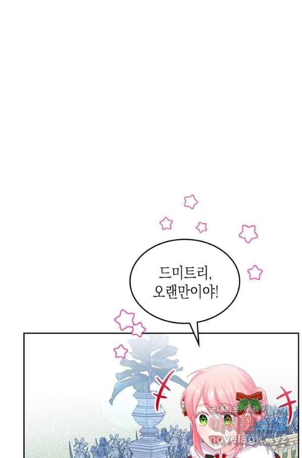 악역 황녀님은 과자집에서 살고 싶어 56화 17