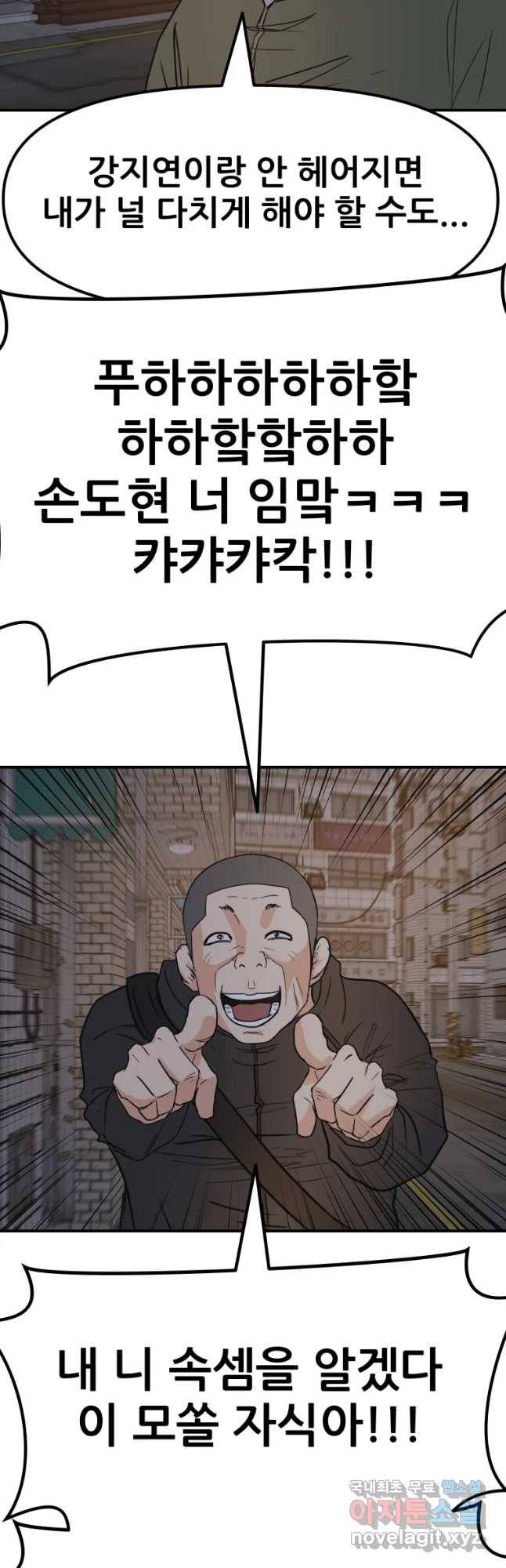 가드패스 42화 3