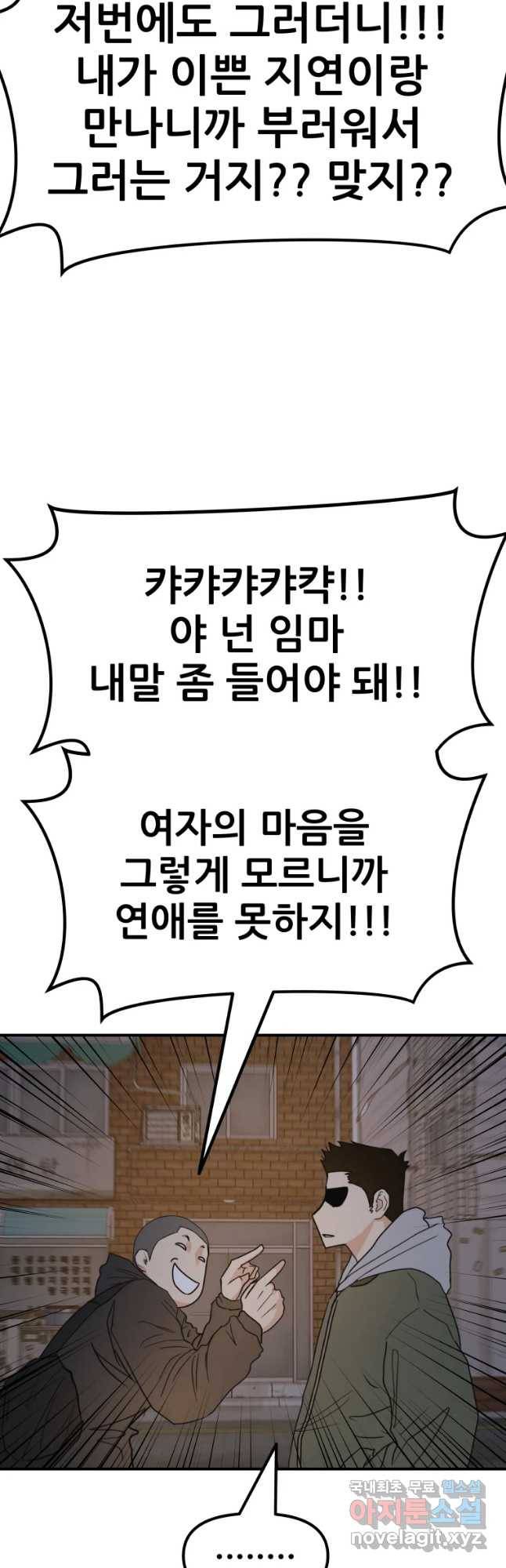 가드패스 42화 4