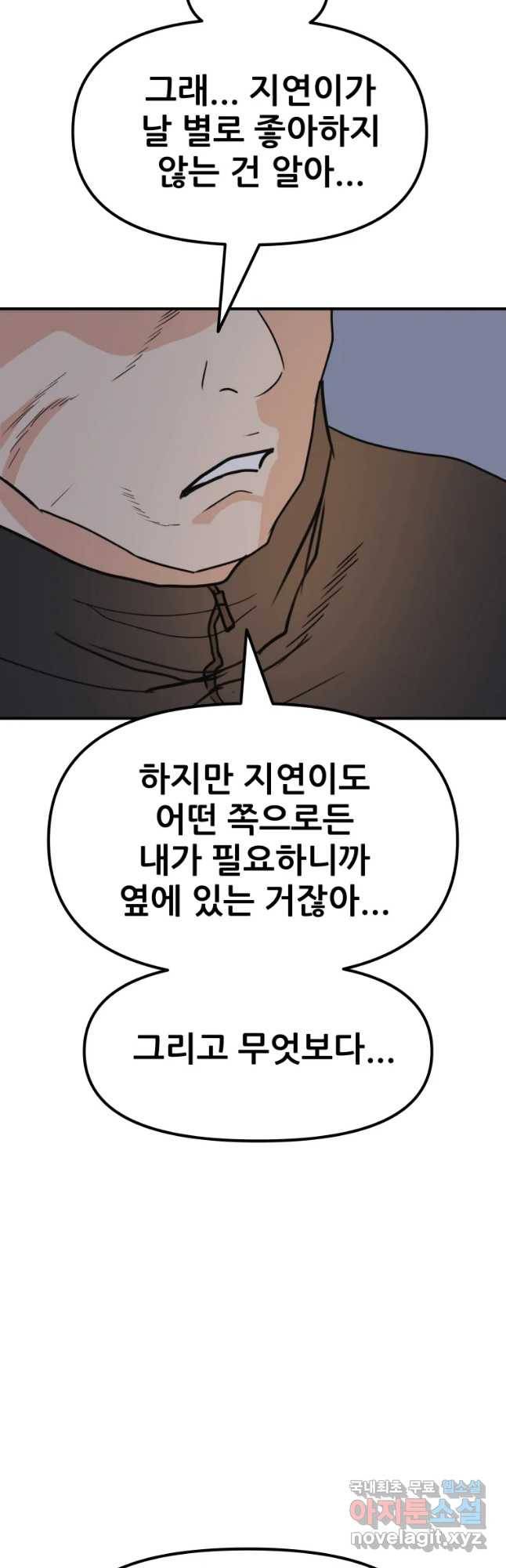 가드패스 42화 9