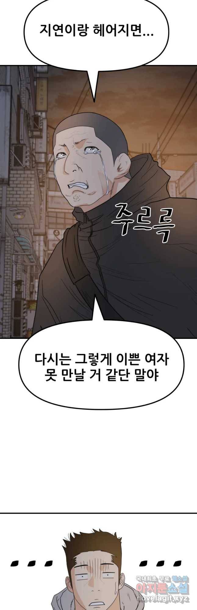 가드패스 42화 10