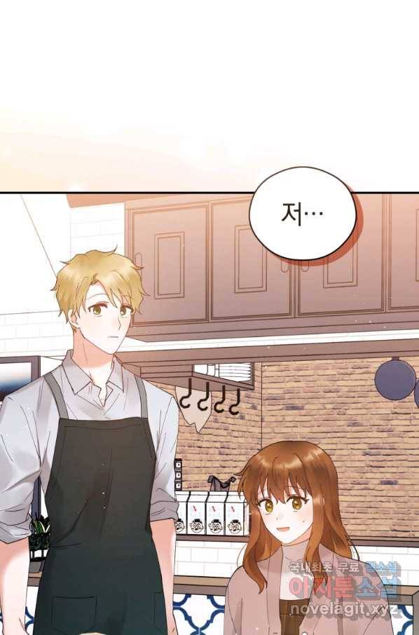 로맨스는 별책부록 61화 1