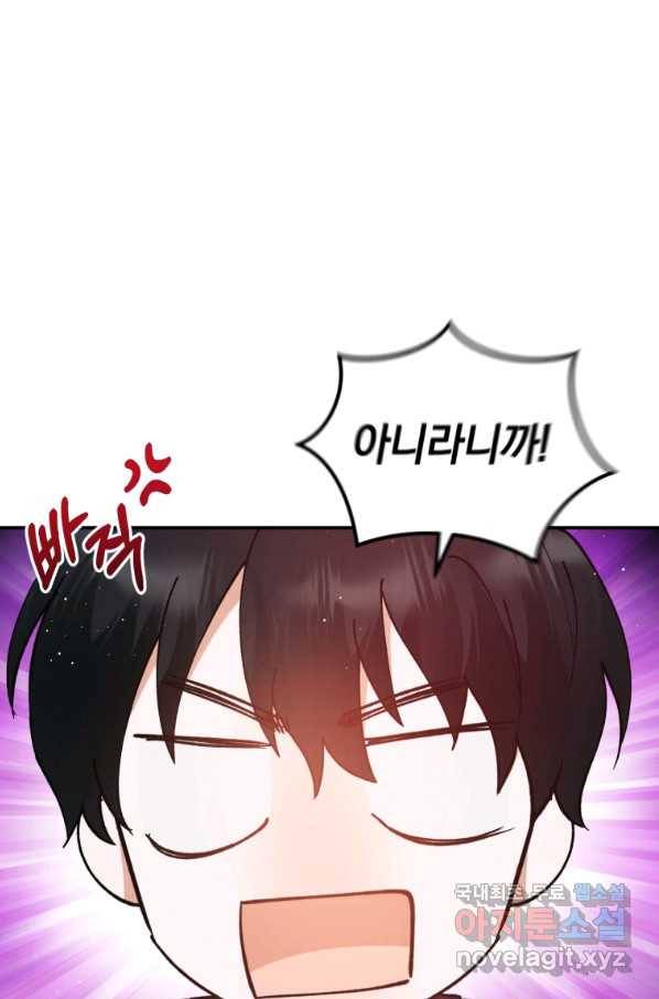 로맨스는 별책부록 61화 3