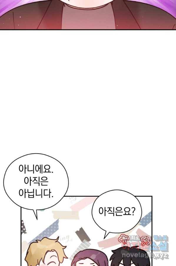 로맨스는 별책부록 61화 4