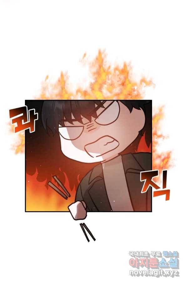 로맨스는 별책부록 61화 8