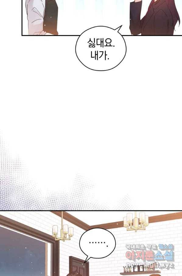 로맨스는 별책부록 61화 13