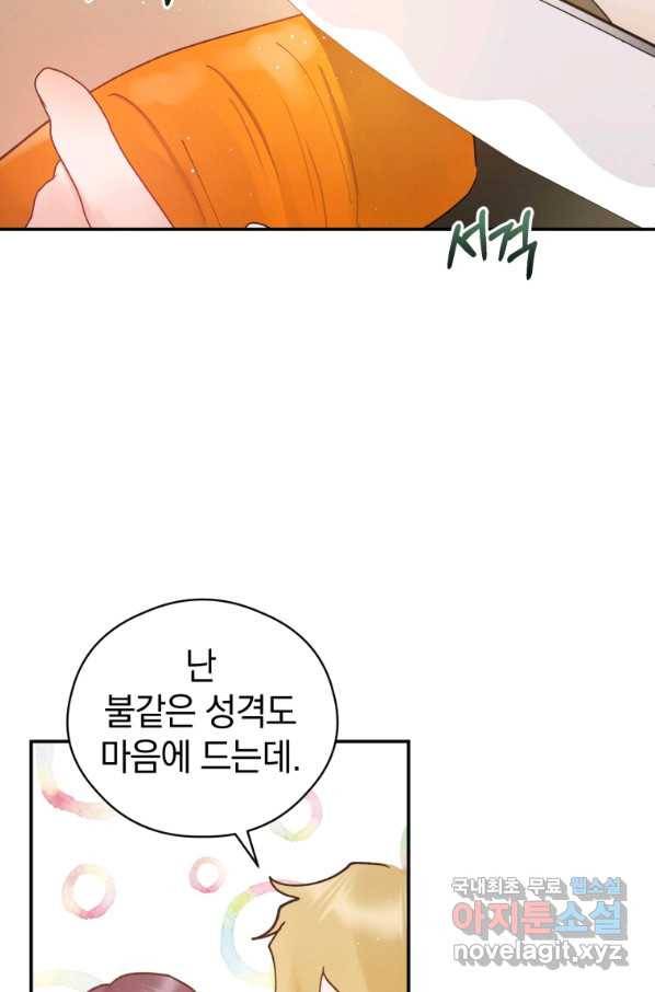 로맨스는 별책부록 61화 15