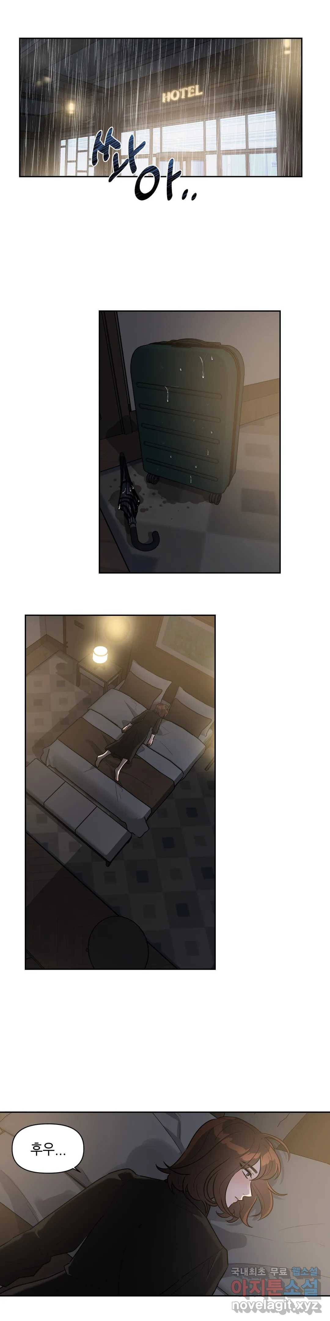 쓰레기를 위하여 49화 1