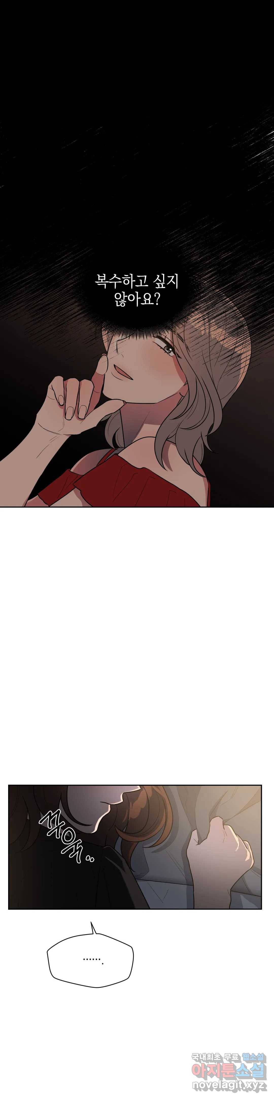 쓰레기를 위하여 49화 4