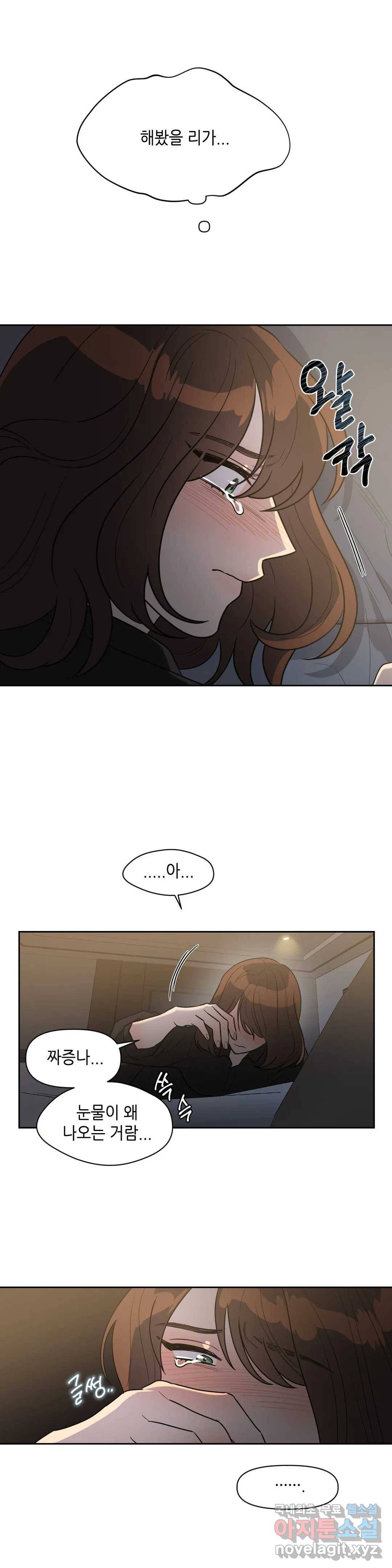 쓰레기를 위하여 49화 6