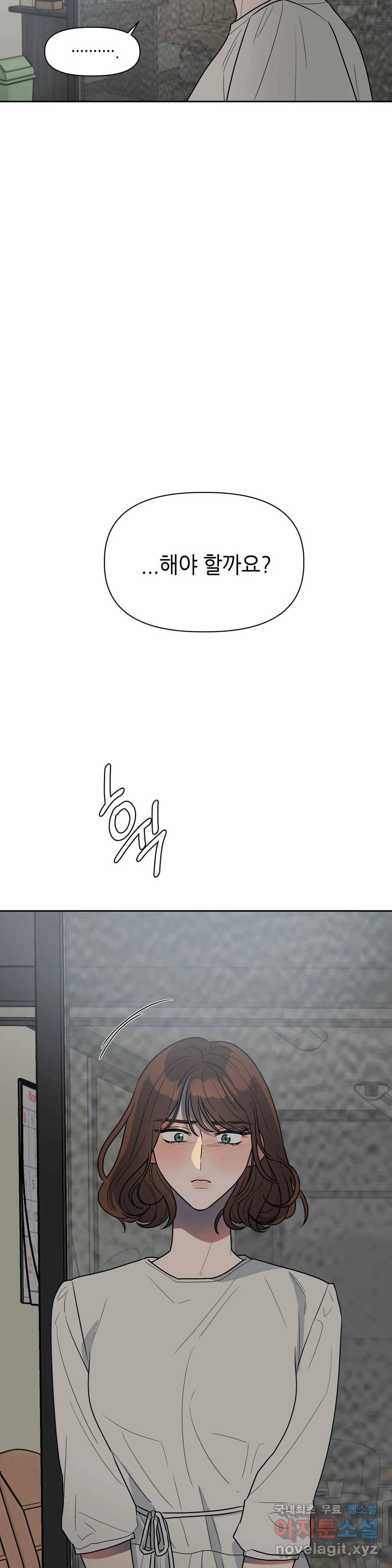 쓰레기를 위하여 49화 27