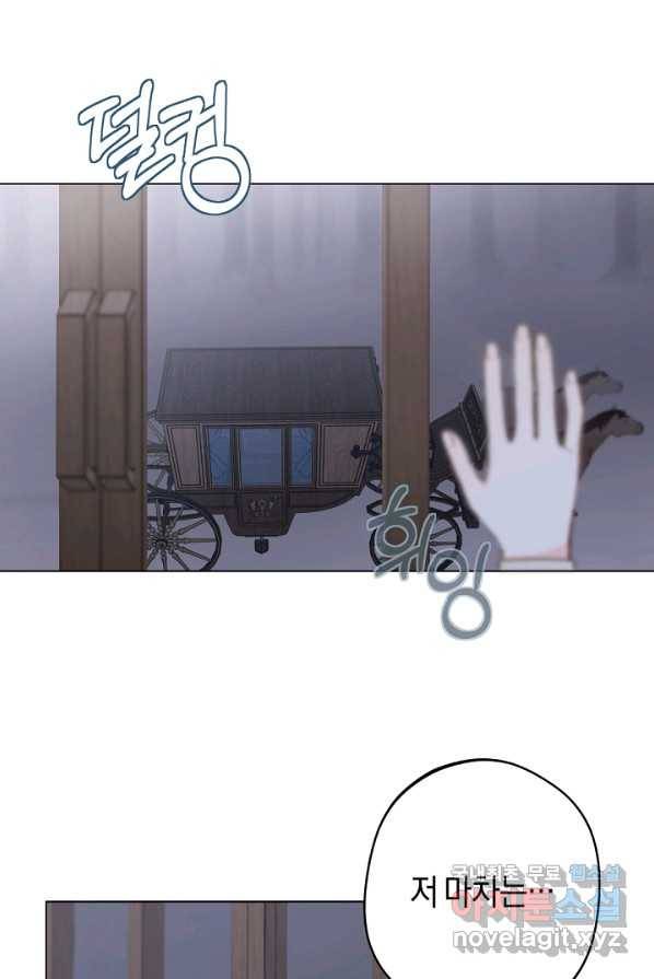 황제궁 옆 마로니에 농장 2화 2