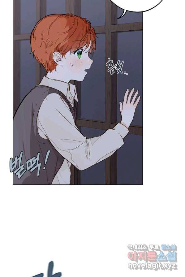 황제궁 옆 마로니에 농장 2화 3