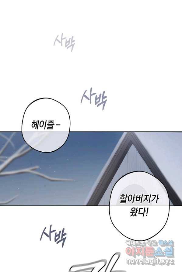 황제궁 옆 마로니에 농장 2화 8