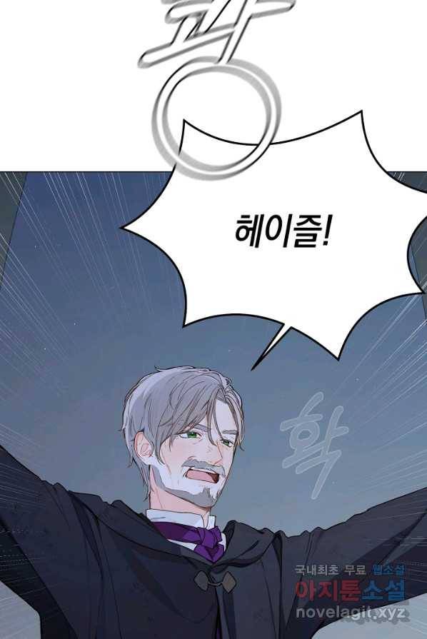 황제궁 옆 마로니에 농장 2화 9